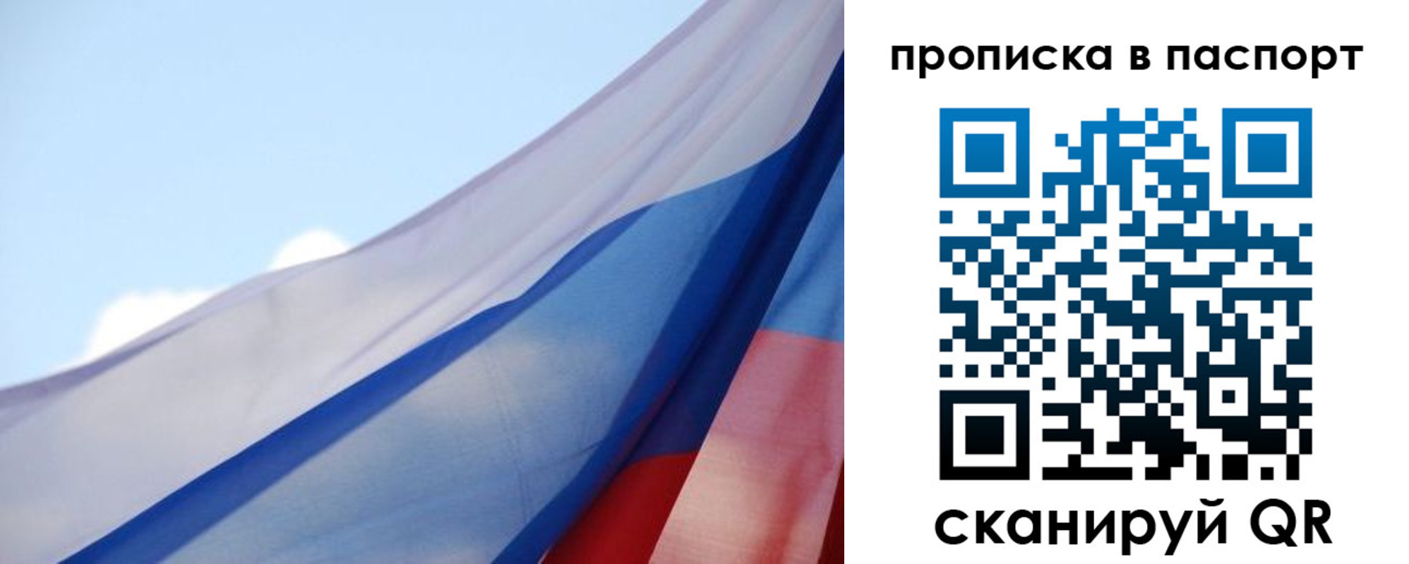 прописка 2025 в Волхове