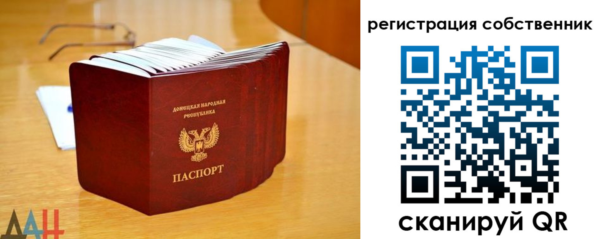 прописка регистрация в Волхове