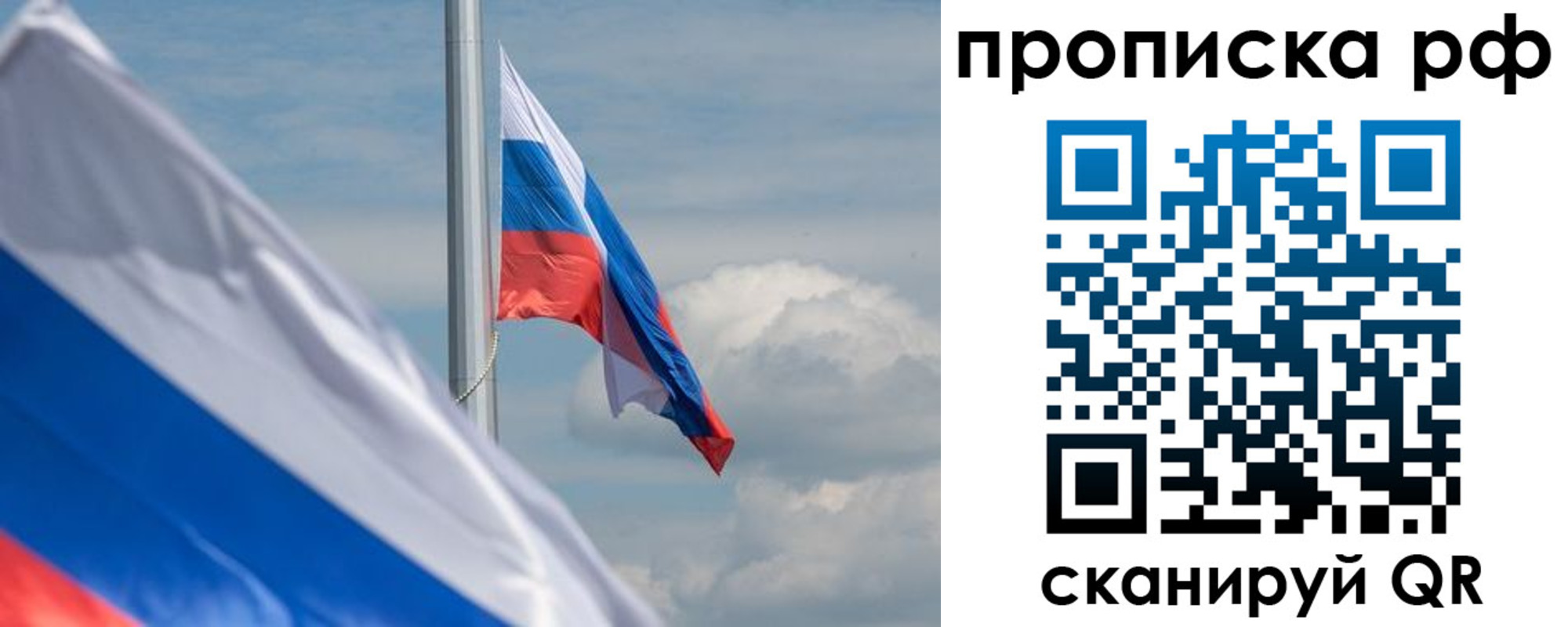 прописка для кредита в Волхове