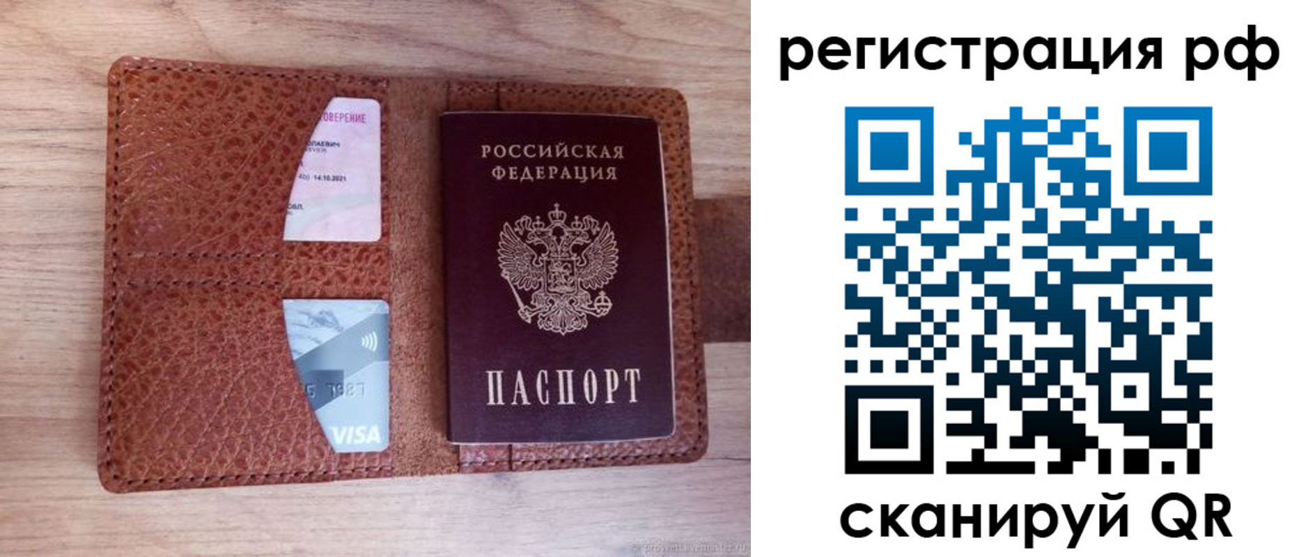 временная регистрация в квартире в Волхове