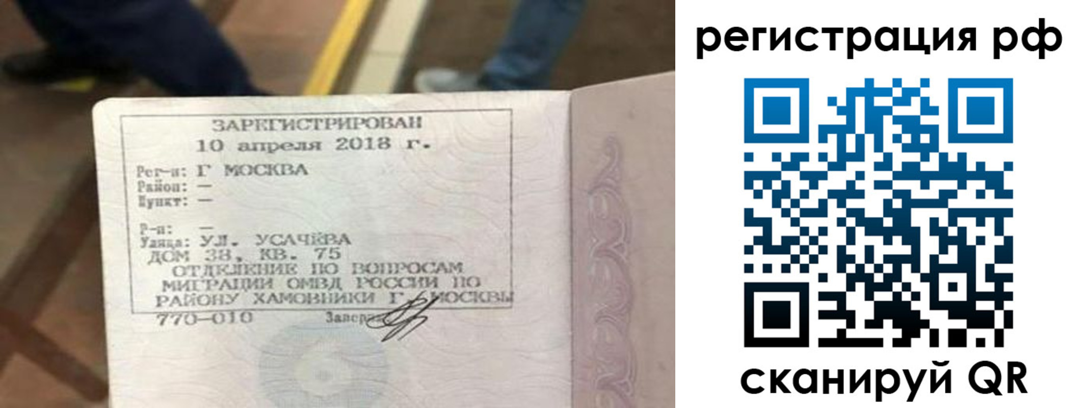 временная регистрация в квартире в Волхове