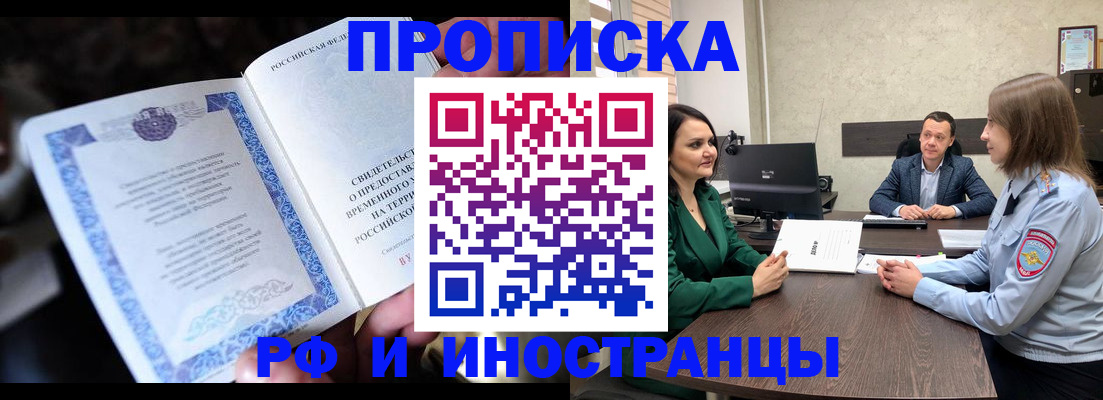 прописка от собственника в Волхове