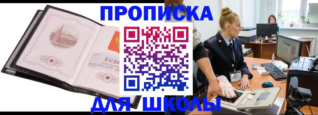 временная регистрация надежно в Волхове