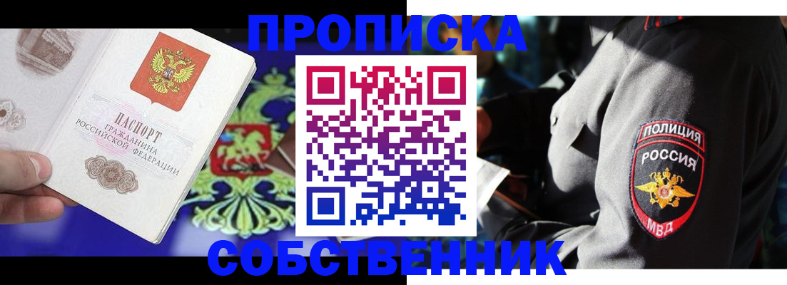 прописка поиск в Волхове