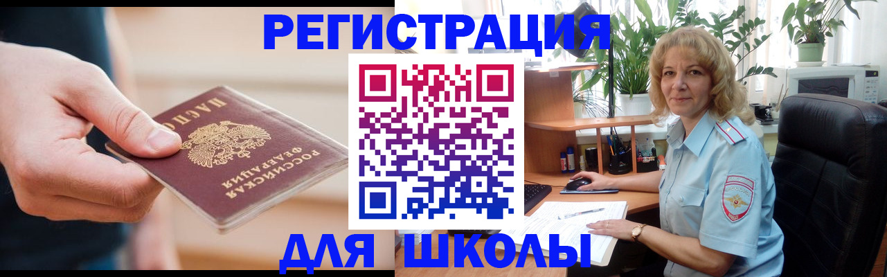 прописка поиск в Волхове