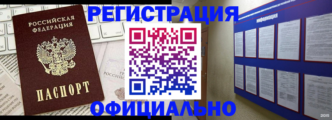 временная регистрация госуслуги в Волхове