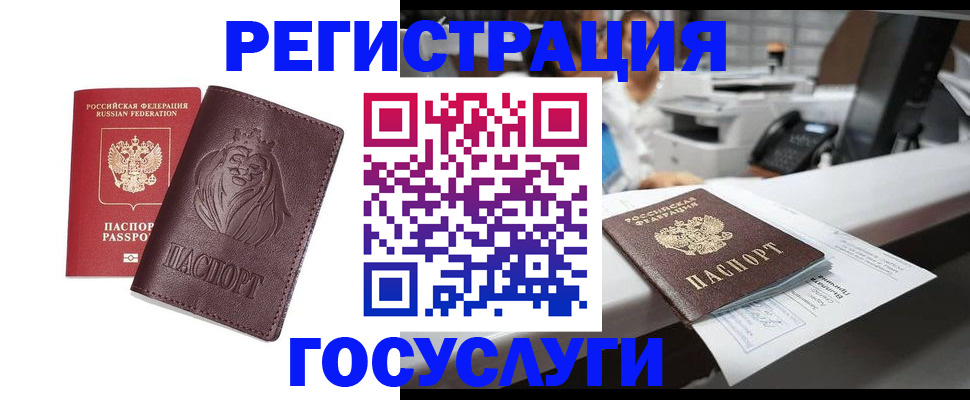 прописка гарантия в Волхове