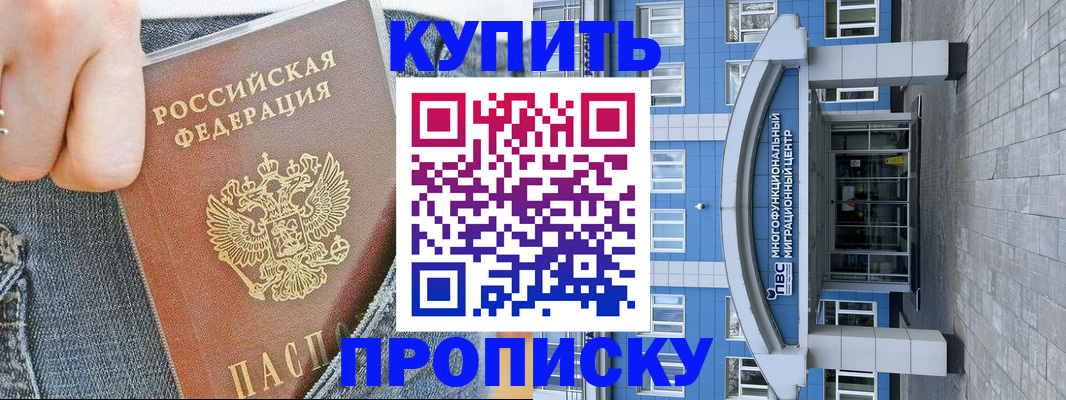 прописка ребенка в Волхове