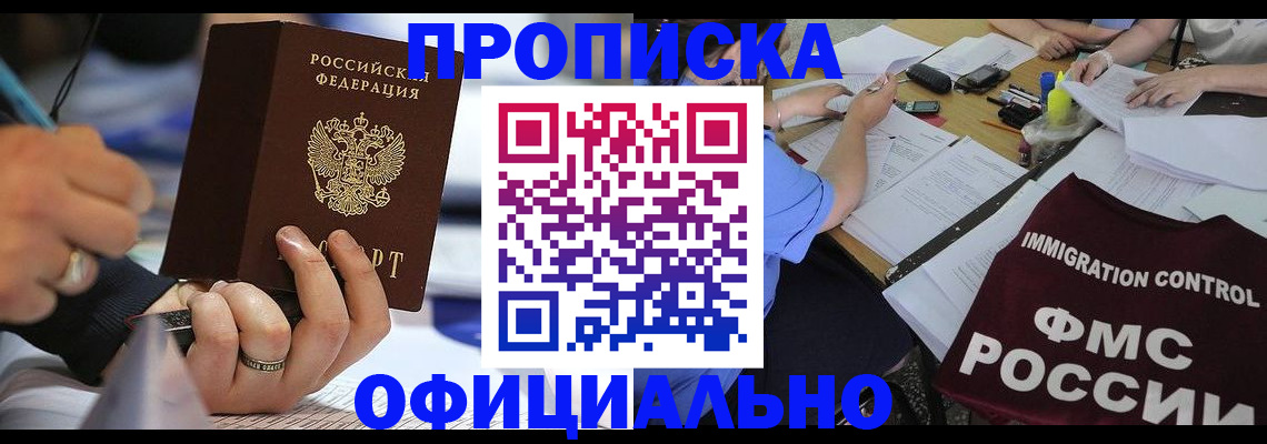 временная регистрация госуслуги в Волхове