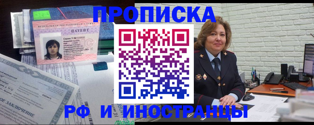 прописка ребенка в Волхове